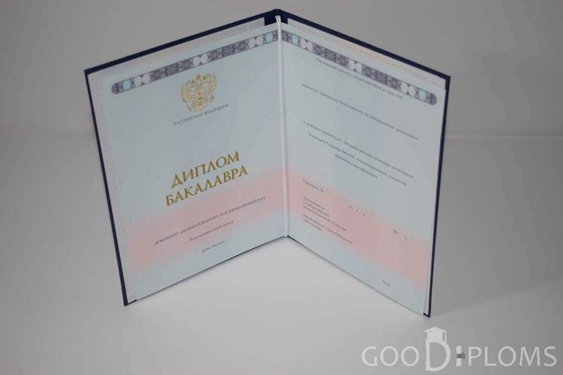 Диплом Бакалавра в период c 2014 по 2024 год - Екатеринбург