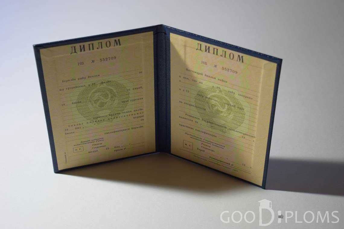 Диплом Вуза СССР Узбекистан  период выдачи 1975-1996 -  Екатеринбург