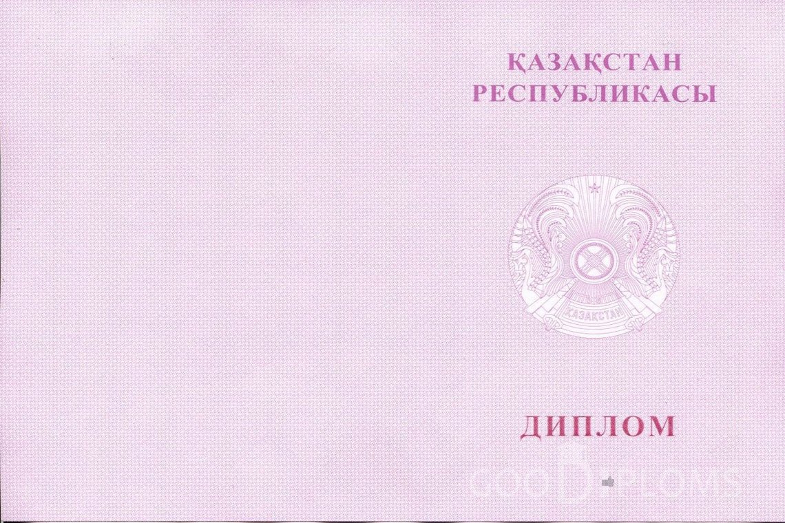 Казахский диплом о высшем образовании с отличием - Обратная сторона- Екатеринбург