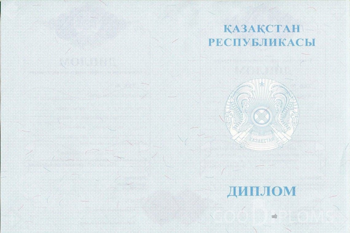 Казахский диплом магистра - Обратная сторона- Екатеринбург