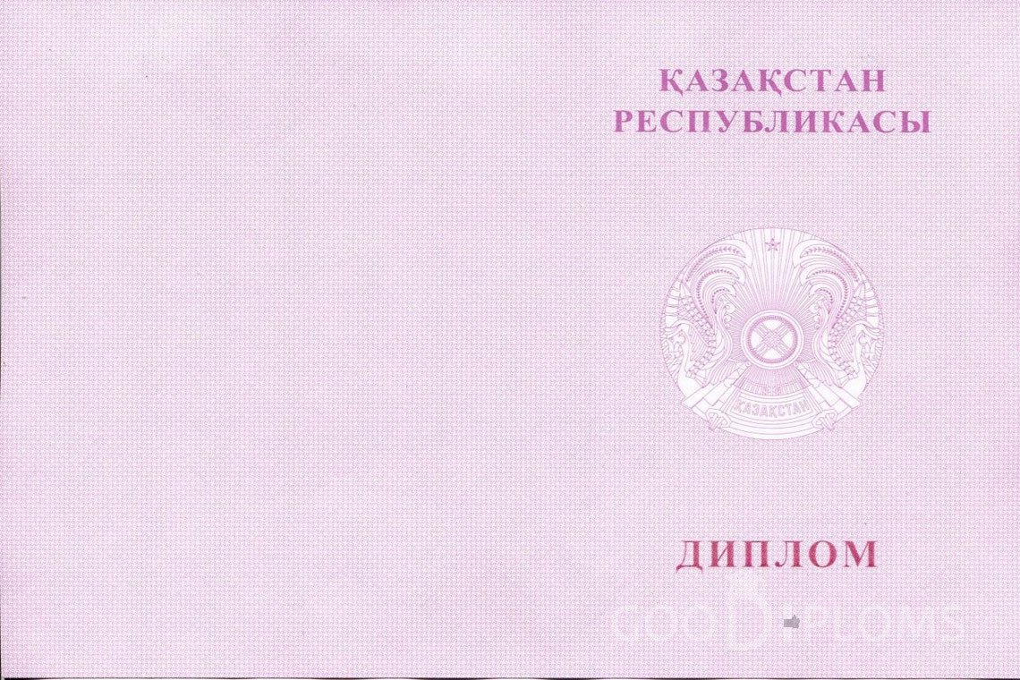 Казахский диплом магистра с отличием - Обратная сторона- Екатеринбург