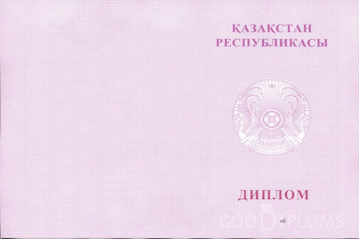 Казахский диплом техникума с отличием - Обратная сторона- Екатеринбург